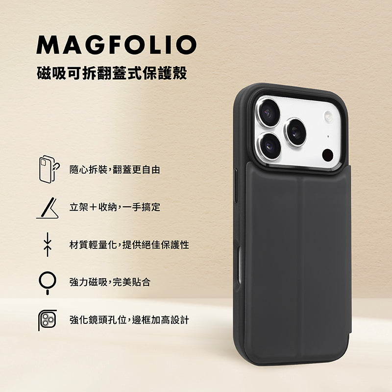 LAUT 萊德 iPhone 17/Air/17 Pro/Pro Max手機殼｜MagSafe磁吸可拆翻蓋式款