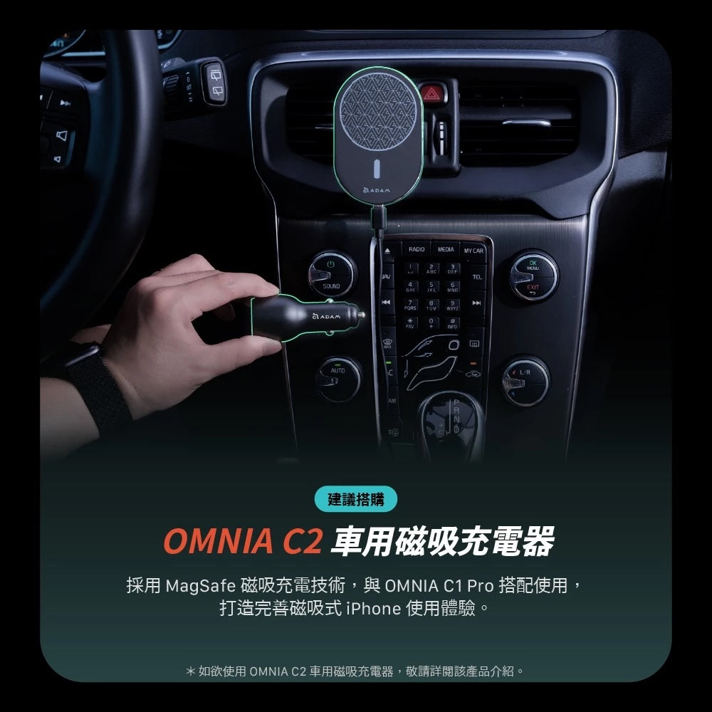 ADAM 亞果元素｜USB-C/A 83W｜OMNIA C1 Pro超大功率雙孔車充