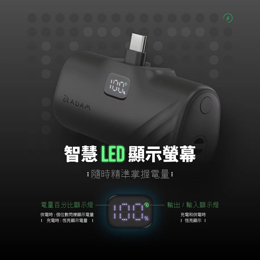 ADAM 亞果元素｜Lightning｜GRAVITY F5C LED 顯示口袋型行動電源