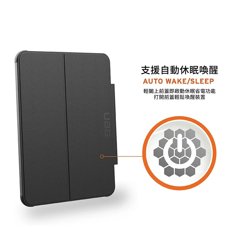 UAG iPad Pro 11吋保護殼(M4,2024)｜耐衝擊全透款-黑