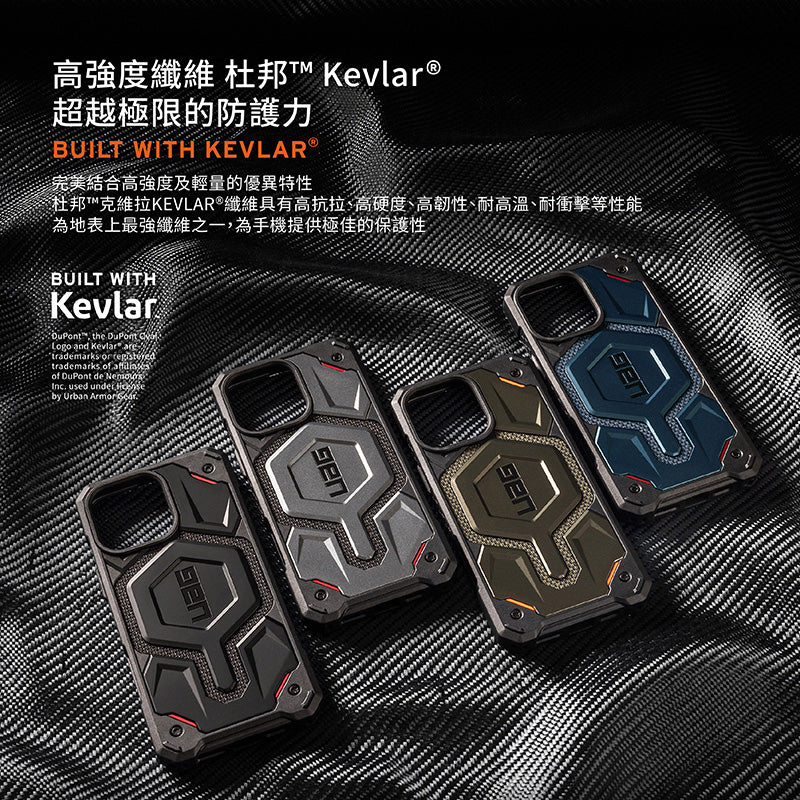 UAG iPhone 16手機殼｜MagSafe磁吸頂級特仕版耐衝擊款｜適用16/Plus/Pro/Pro Max