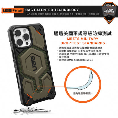 UAG iPhone 16手機殼｜MagSafe磁吸頂級特仕版耐衝擊款｜適用16/Plus/Pro/Pro Max