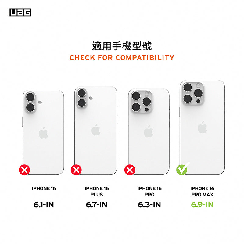 UAG iPhone 16手機殼｜MagSafe磁吸頂級特仕版耐衝擊款｜適用16/Plus/Pro/Pro Max