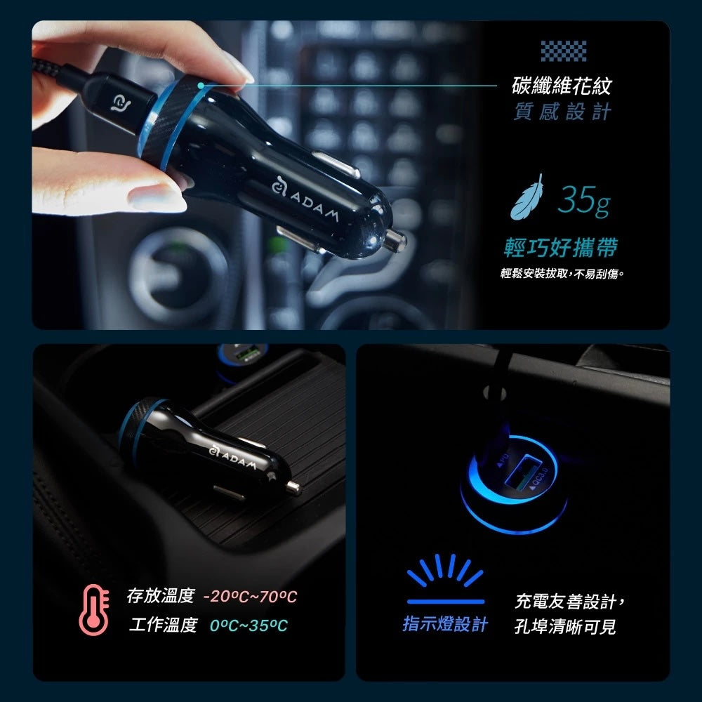 ADAM 亞果元素｜USB-C/A 45W｜OMNIA C1+ 「車用」雙孔快速電源供應器