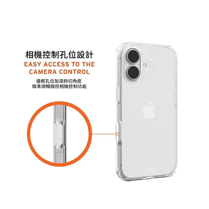 UAG iPhone 17/17 Pro/Pro Max手機殼｜耐衝擊全透款-極透明