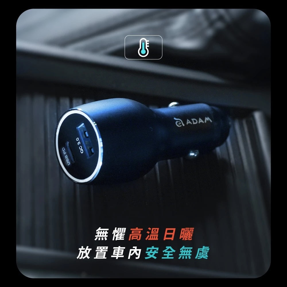 ADAM 亞果元素｜USB-C/A 83W｜OMNIA C1 Pro超大功率雙孔車充