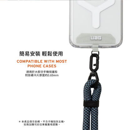 UAG 手機掛繩｜簡約編織可調式背帶款 (7mm/10mm)