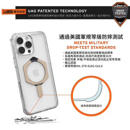 UAG iPhone 16 Pro/Pro Max手機殼｜MagSafe磁吸耐衝擊支架全透款