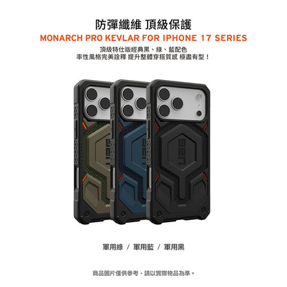 UAG iPhone 17/17 Pro/Pro Max手機殼｜MagSafe磁吸頂級(特仕)版耐衝擊款