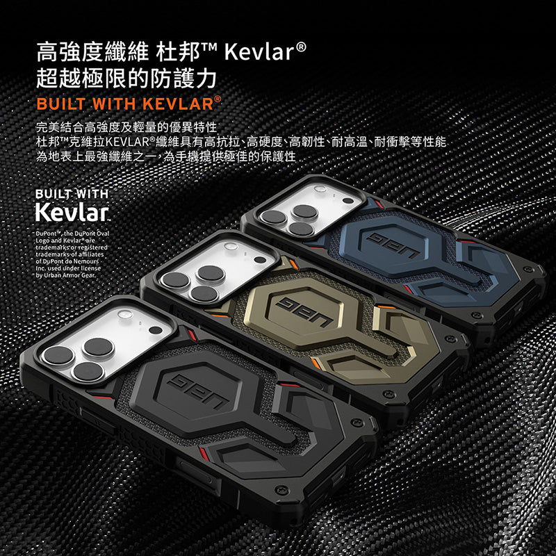 UAG iPhone 17/17 Pro/Pro Max手機殼｜MagSafe磁吸頂級(特仕)版耐衝擊款