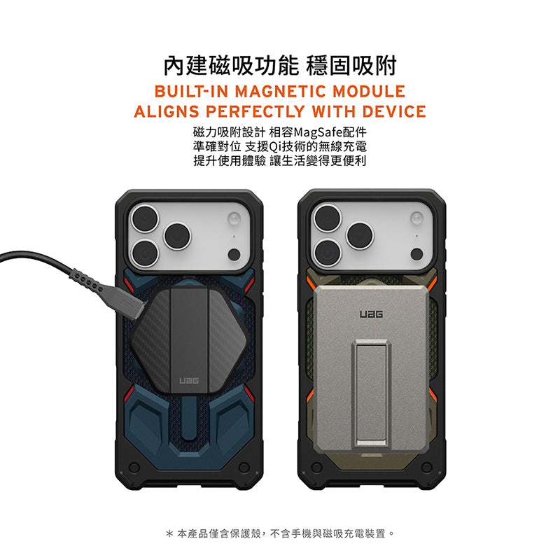 UAG iPhone 17/17 Pro/Pro Max手機殼｜MagSafe磁吸頂級(特仕)版耐衝擊款
