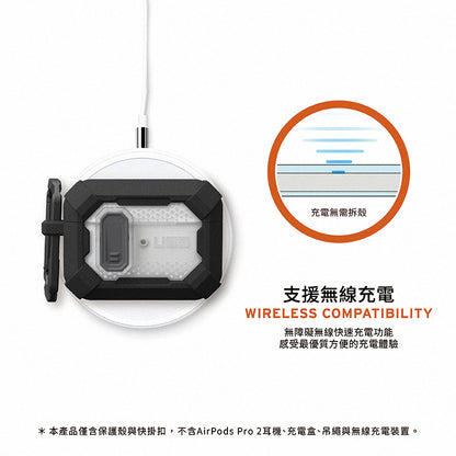 UAG AirPods Pro 2保護殼｜MagSafe磁吸耐衝擊經典款