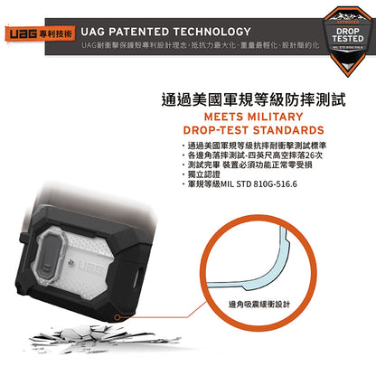 UAG AirPods Pro 2保護殼｜MagSafe磁吸耐衝擊經典款