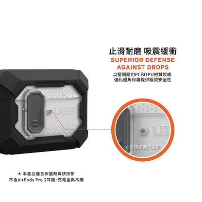 UAG AirPods Pro 2保護殼｜MagSafe磁吸耐衝擊經典款
