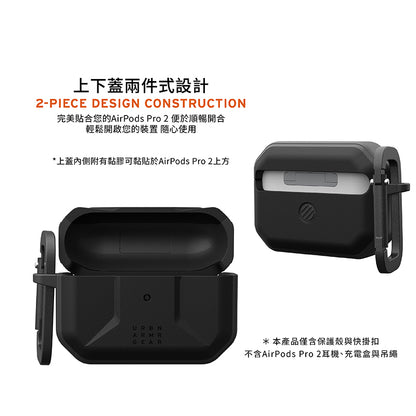 UAG AirPods Pro 2保護殼｜MagSafe磁吸耐衝擊簡約款