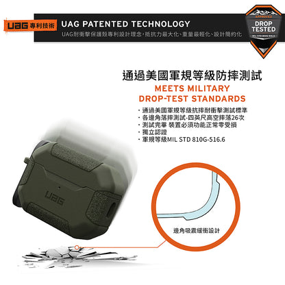 UAG AirPods Pro 2保護殼｜耐衝擊防塵款