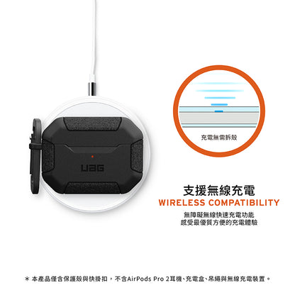 UAG AirPods Pro 2保護殼｜耐衝擊防塵款