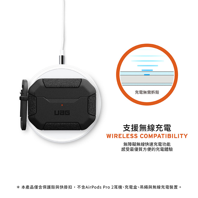 UAG AirPods Pro 2保護殼｜耐衝擊防塵款