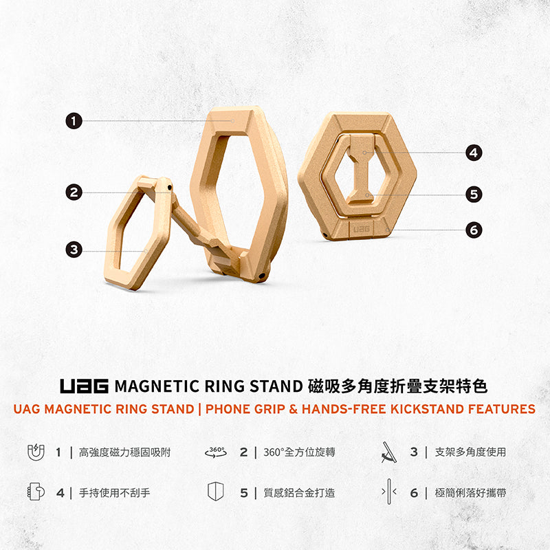 UAG 手機支架｜MagSafe磁吸多角度折疊款