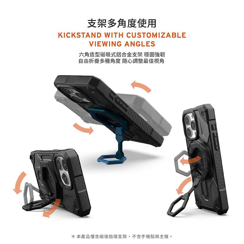 UAG 手機支架｜MagSafe磁吸多角度折疊款