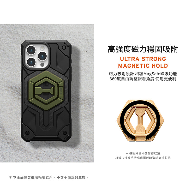 UAG 手機支架｜MagSafe磁吸多角度折疊款