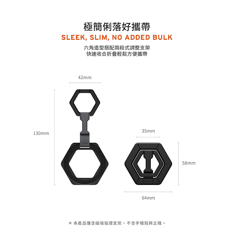 UAG 手機支架｜MagSafe磁吸多角度折疊款