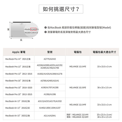 TUCANO 電腦內袋包｜Melange簡約時尚13/14吋