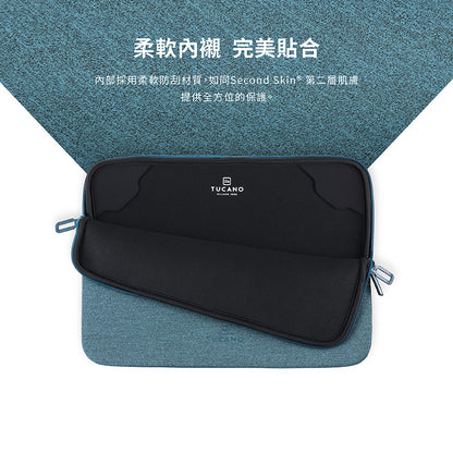 TUCANO 電腦內袋包｜Melange簡約時尚13/14吋