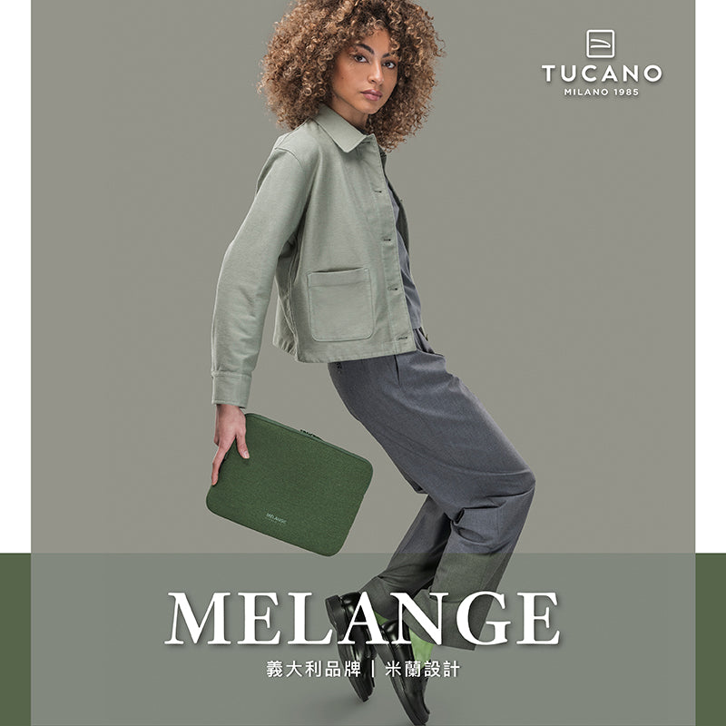 TUCANO 電腦內袋包｜ Melange簡約時尚15/16吋