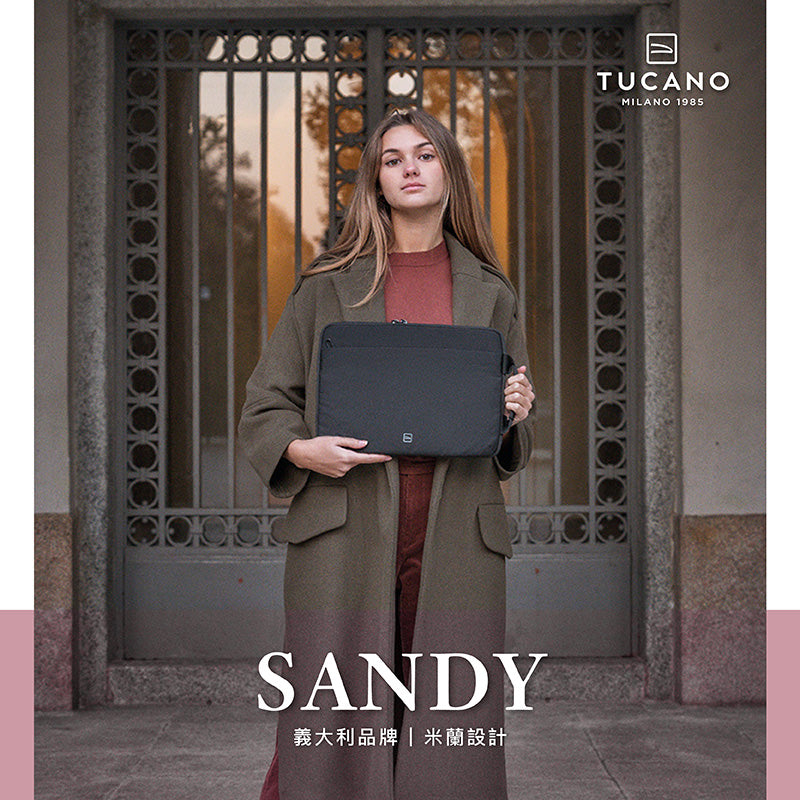 TUCANO 手提電腦內袋包｜Sandy都會時尚13/14吋