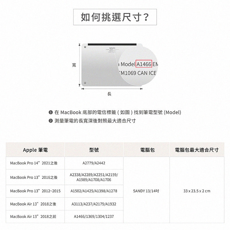 TUCANO 手提電腦內袋包｜Sandy都會時尚13/14吋