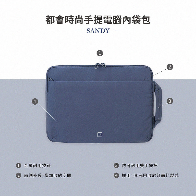 TUCANO 手提電腦內袋包｜Sandy都會時尚13/14吋