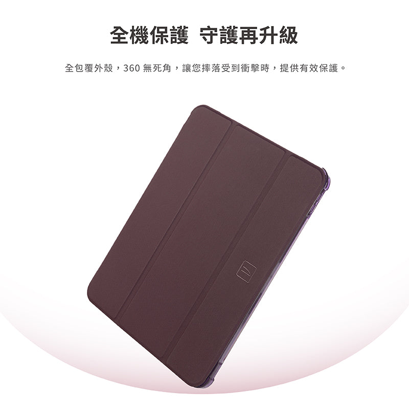 TUCANO iPad保護套｜透明背版軍規防摔款｜適用iPad Air 11/13 / iPad Pro 11/13