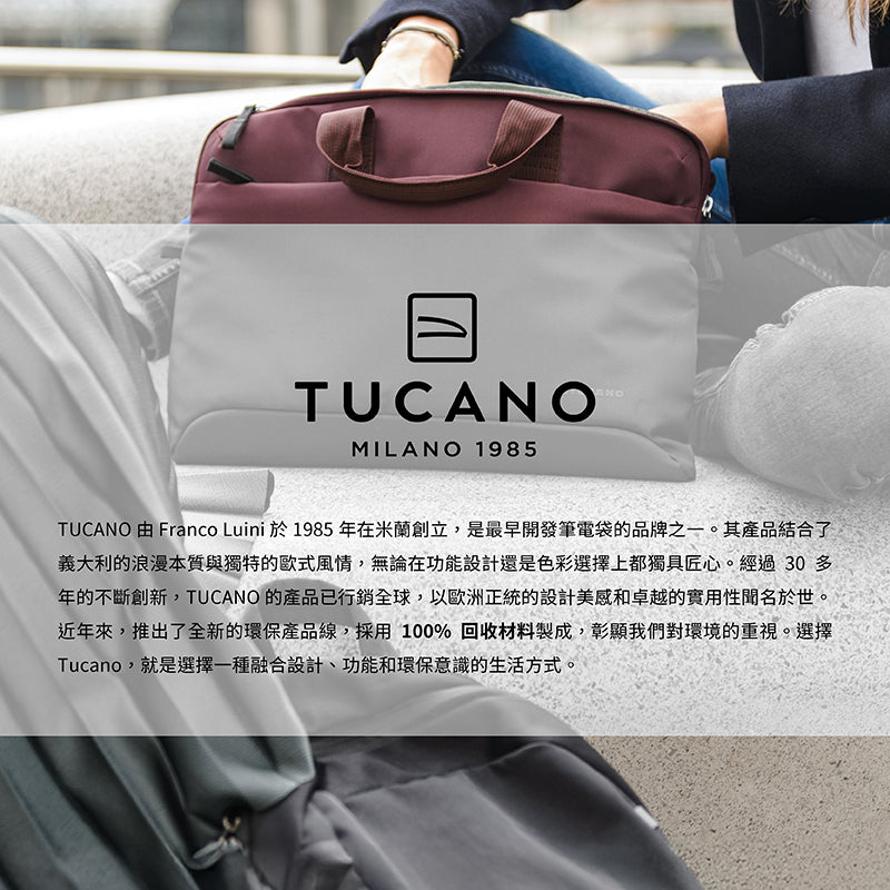 TUCANO 手提電腦包｜Smilza都會時尚13/14吋