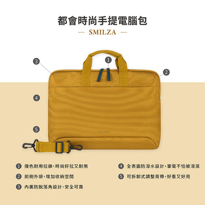 TUCANO 手提電腦包｜Smilza都會時尚13/14吋