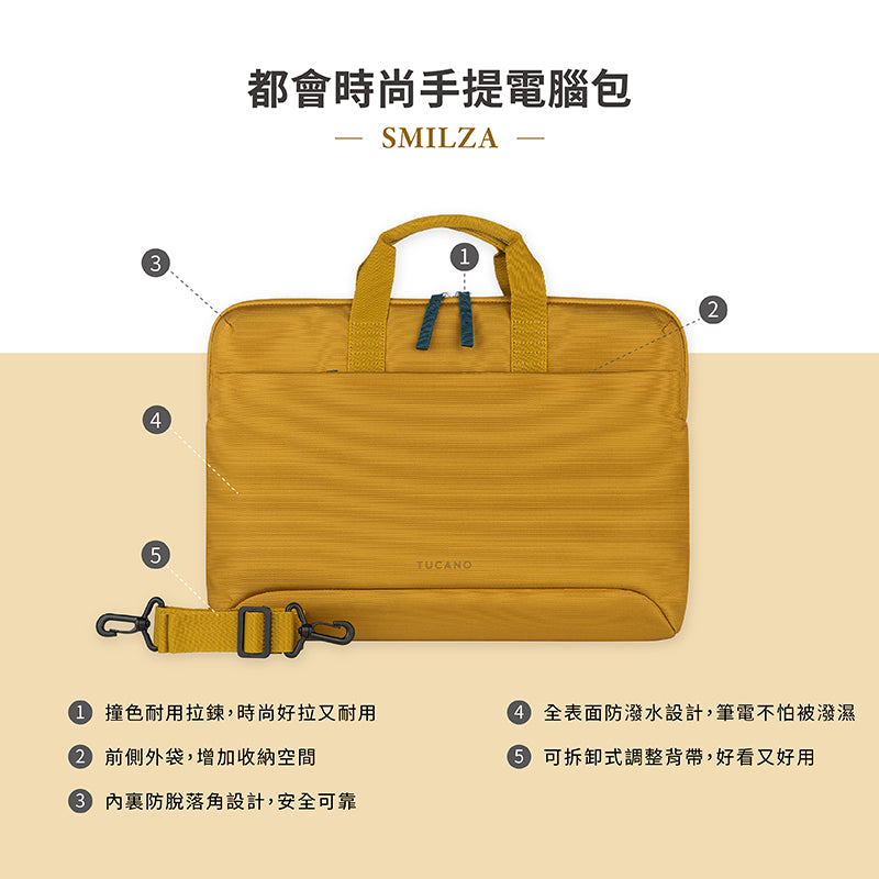 TUCANO 手提電腦包｜Smilza都會時尚13/14吋