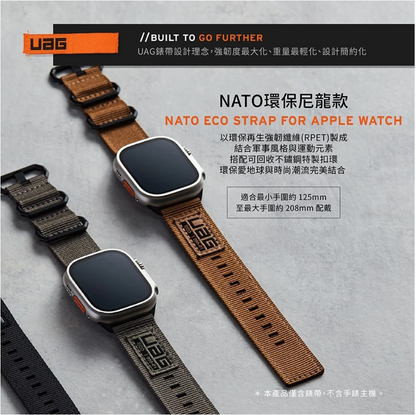 UAG Apple Watch錶帶｜Nato尼龍款｜適用42/44/45/46/49mm
