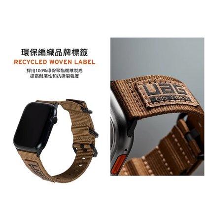 UAG Apple Watch錶帶｜Nato尼龍款｜適用42/44/45/46/49mm