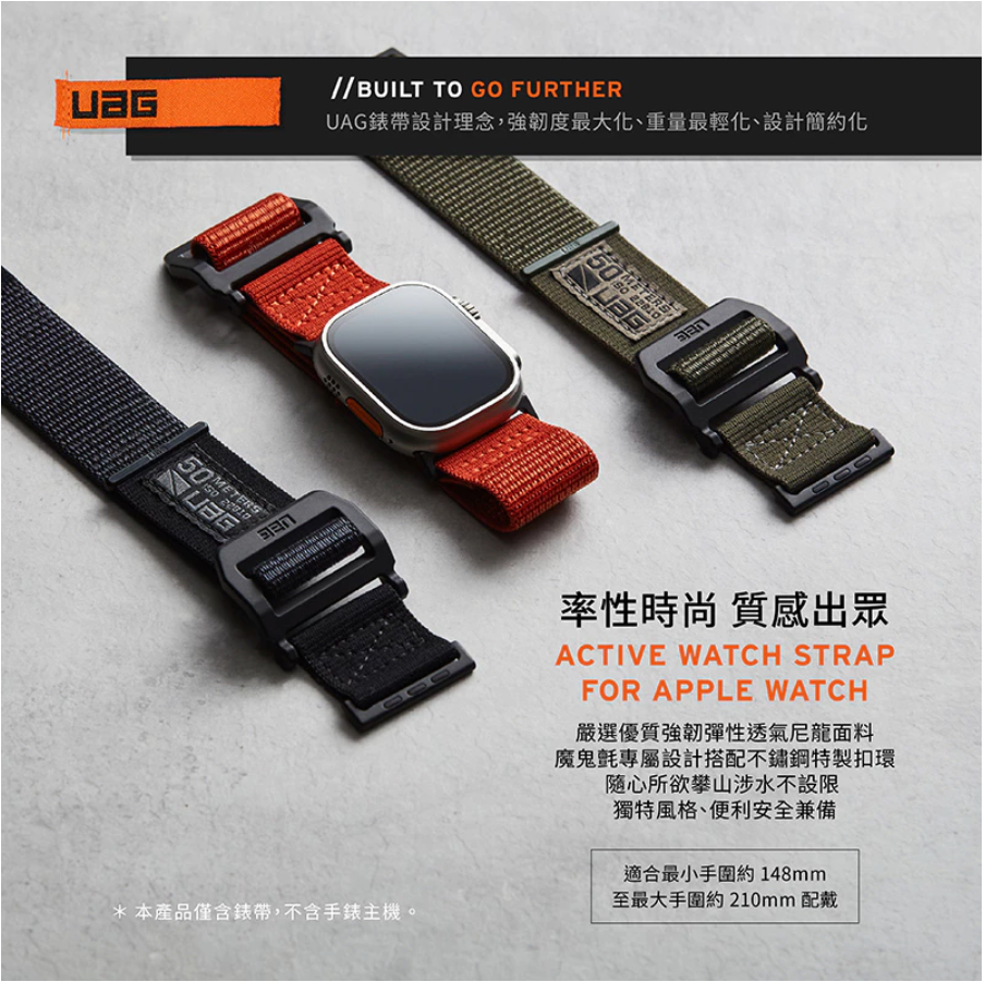 UAG Apple Watch錶帶｜時尚尼龍款V2｜適用42/44/45/46/49mm