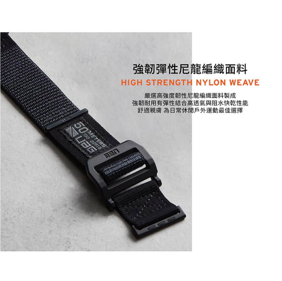 UAG Apple Watch錶帶｜時尚尼龍款V2｜適用42/44/45/46/49mm