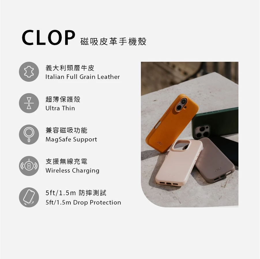 Alto iPhone 16手機殼｜MagSafe磁吸防摔皮革款｜適用16/Plus/Pro/Pro Max