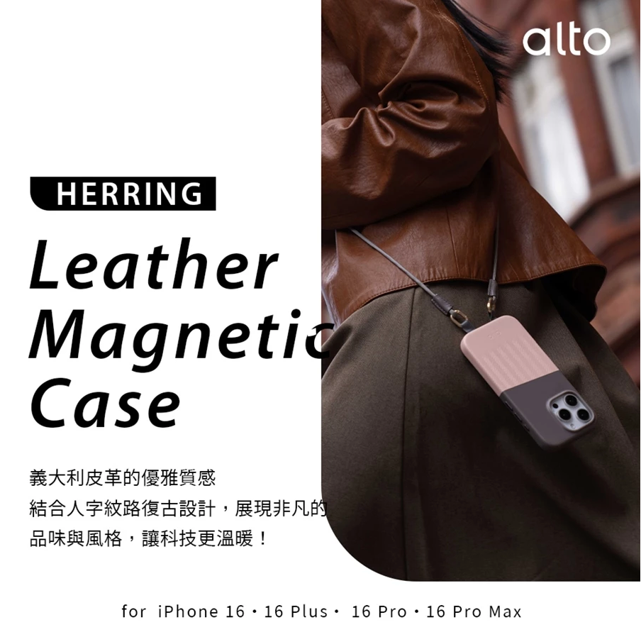 Alto iPhone 16手機殼｜MagSafe磁吸防摔皮革壓紋款｜適用16/Plus/Pro/Pro Max