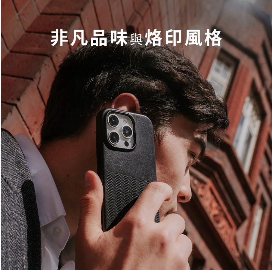 Alto iPhone 16手機殼｜MagSafe磁吸防摔皮革壓紋款｜適用16/Plus/Pro/Pro Max