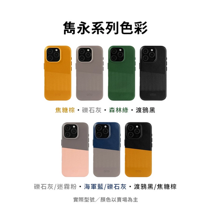 Alto iPhone 16手機殼｜MagSafe磁吸防摔皮革壓紋款｜適用16/Plus/Pro/Pro Max