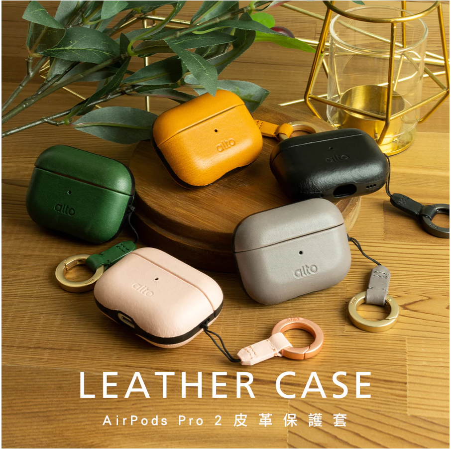 Alto AirPods Pro 2保護套｜皮革款