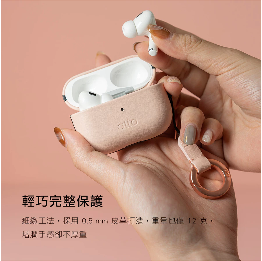 Alto AirPods Pro 2保護套｜皮革款