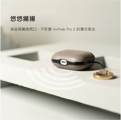 Alto AirPods Pro 2保護套｜皮革款