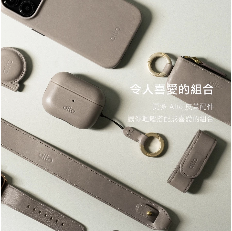 Alto AirPods Pro 2保護套｜皮革款