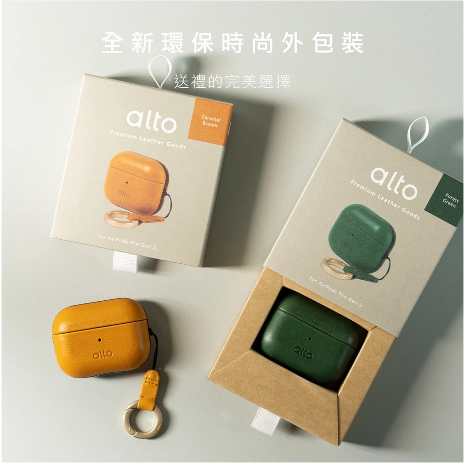 Alto AirPods Pro 2保護套｜皮革款