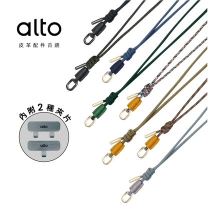 Alto 手機掛繩｜4mm 減壓款 (附 單/雙環手機夾片)